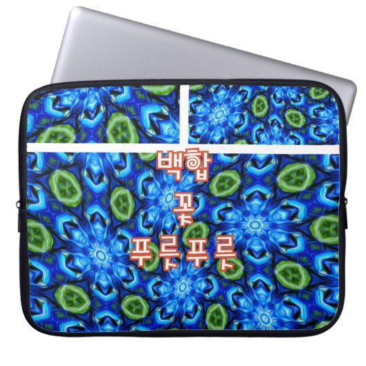 Abstraktes Blumenmuster Laptopschutzhülle (Vorderseite)