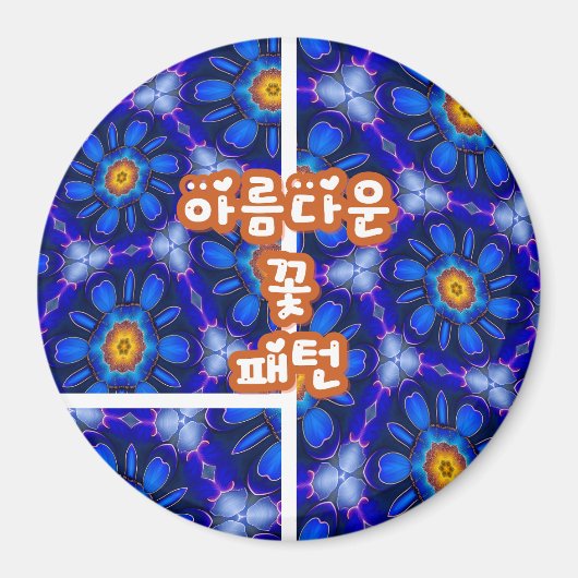 Abstraktes Blumenmuster Magnet (Vorne)