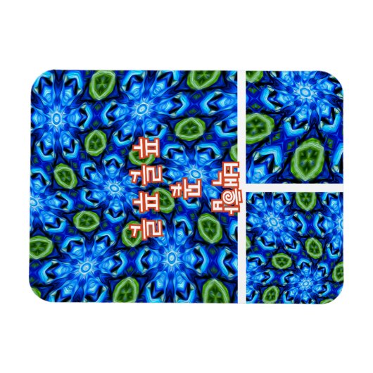 Abstraktes Blumenmuster Magnet (Horizontal)