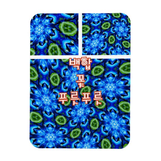 Abstraktes Blumenmuster Magnet (Vertikal)