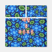 Abstraktes Blumenmuster Magnet (Vorne)