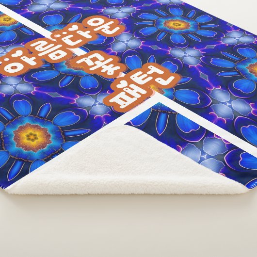 Abstraktes Blumenmuster Sherpadecke (3/4)