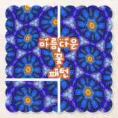 Abstraktes Blumenmuster Untersetzer (Vorderseite)