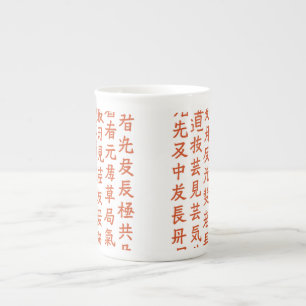 Abstraktes chinesisches Alphabet Nahtloses Muster Porzellantasse