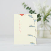 Abstraktes japanisches Muster Postkarte (Stehend Vorderseite)