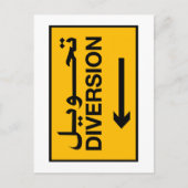 Abzweigung, Verkehrszeichen, Bahrain Postkarte (Vorderseite)