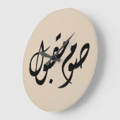 Accepted Fast Arabic Calligraphy | Minimal Art Große Wanduhr (Winkel)