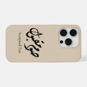 Accepted Fast Arabic Calligraphy | Minimal Art iPhone Hülle (Rückseite (Horizontal))