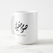 Accepted Fast Arabic Calligraphy | Minimal Art Kaffeetasse (Vorderseite Links)