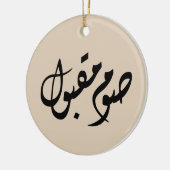 Accepted Fast Arabic Calligraphy | Minimal Art Keramik Ornament (Links)