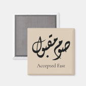 Accepted Fast Arabic Calligraphy | Minimal Art Magnet (Vorderseite/Rückseite)