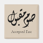 Accepted Fast Arabic Calligraphy | Minimal Art Magnet (Vorne)