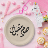 Accepted Fast Arabic Calligraphy | Minimal Art Pappteller (Party)