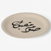 Accepted Fast Arabic Calligraphy | Minimal Art Pappteller (Schrägansicht)