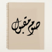 Accepted Fast Arabic Calligraphy | Minimal Art Planer (Vorderseite)