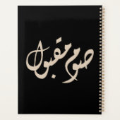 Accepted Fast Arabic Calligraphy | Minimal Art Planer (Rückseite)