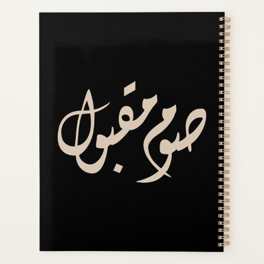Accepted Fast Arabic Calligraphy | Minimal Art Planer (Rückseite)