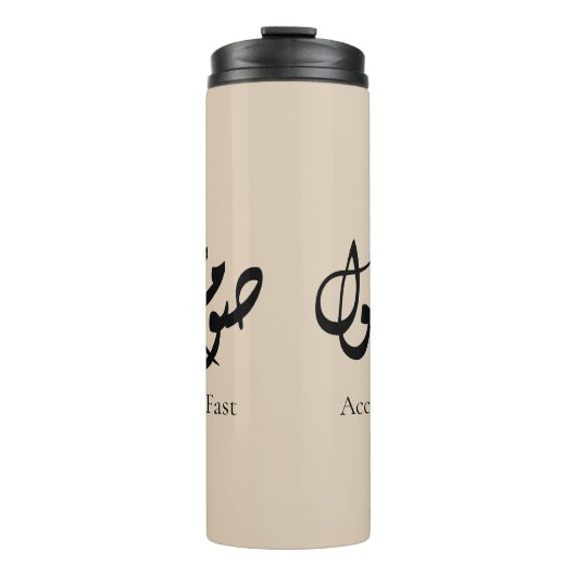 Accepted Fast Arabic Calligraphy | Minimal Art Thermosbecher (Vorderseite)