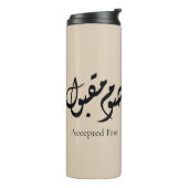 Accepted Fast Arabic Calligraphy | Minimal Art Thermosbecher (Nach links gedreht)