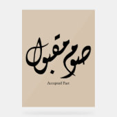 Accepted Fast Arabic Calligraphy Wall Art Elegant Acrylschild (Vorderseite)