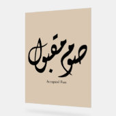 Accepted Fast Arabic Calligraphy Wall Art Elegant Acrylschild (Winkel)