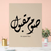Accepted Fast Arabic Calligraphy Wall Art Elegant Acrylschild (Hochzeit)