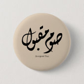 Accepted Fast Arabic Calligraphy Wall Art Elegant Button (Vorderseite)