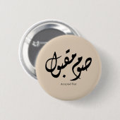 Accepted Fast Arabic Calligraphy Wall Art Elegant Button (Vorne & Hinten)