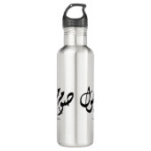 Accepted Fast Arabic Calligraphy Wall Art Elegant Edelstahlflasche (Vorderseite)