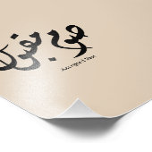 Accepted Fast Arabic Calligraphy Wall Art Elegant Fotodruck (Ecke)