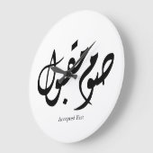 Accepted Fast Arabic Calligraphy Wall Art Elegant Große Wanduhr (Winkel)