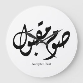 Accepted Fast Arabic Calligraphy Wall Art Elegant Große Wanduhr