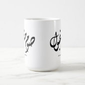 Accepted Fast Arabic Calligraphy Wall Art Elegant Kaffeetasse (Mittel)