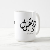 Accepted Fast Arabic Calligraphy Wall Art Elegant Kaffeetasse (VorderseiteRechts)