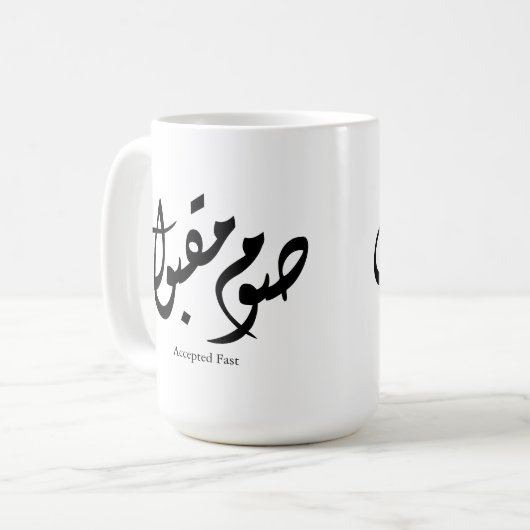 Accepted Fast Arabic Calligraphy Wall Art Elegant Kaffeetasse (Vorderseite Links)