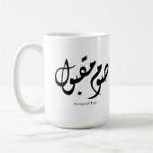 Accepted Fast Arabic Calligraphy Wall Art Elegant Kaffeetasse (Links)