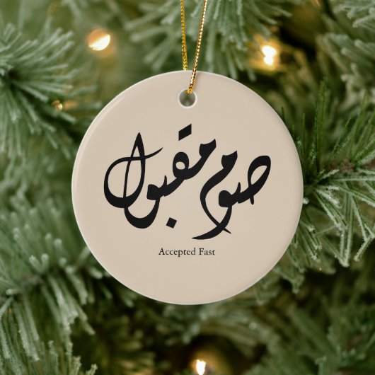 Accepted Fast Arabic Calligraphy Wall Art Elegant Keramik Ornament (Baum)