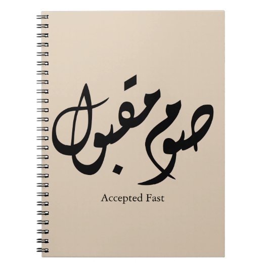 Accepted Fast Arabic Calligraphy Wall Art Elegant Notizblock (Vorderseite)