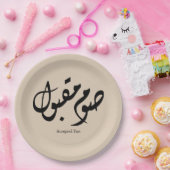 Accepted Fast Arabic Calligraphy Wall Art Elegant Pappteller (Party)