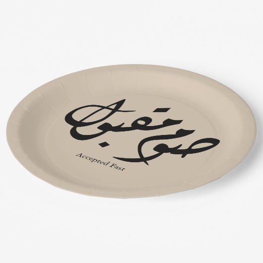 Accepted Fast Arabic Calligraphy Wall Art Elegant Pappteller (Schrägansicht)