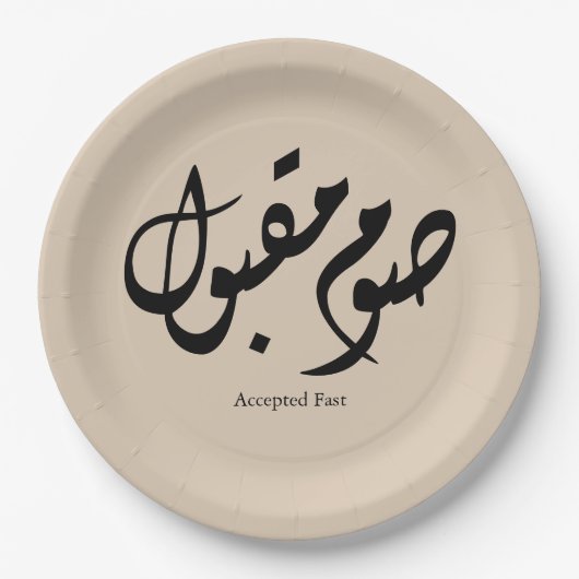 Accepted Fast Arabic Calligraphy Wall Art Elegant Pappteller (Vorderseite)
