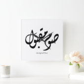 Accepted Fast Arabic Calligraphy Wall Art Elegant Quadratische Wanduhr (Zuhause)