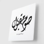 Accepted Fast Arabic Calligraphy Wall Art Elegant Quadratische Wanduhr (Winkel)