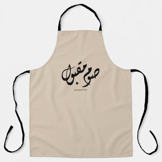 Accepted Fast Arabic Calligraphy Wall Art Elegant Schürze (Vorderseite)