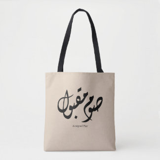 Accepted Fast Arabic Calligraphy Wall Art Elegant Tasche
