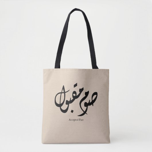 Accepted Fast Arabic Calligraphy Wall Art Elegant Tasche (Vorderseite)