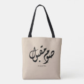 Accepted Fast Arabic Calligraphy Wall Art Elegant Tasche (Rückseite)