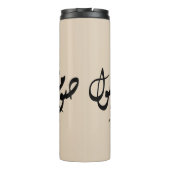 Accepted Fast Arabic Calligraphy Wall Art Elegant Thermosbecher (Rückseite)