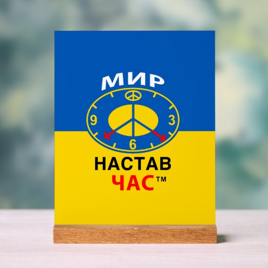 Acryl-Schild Acrylschild (Neutral)