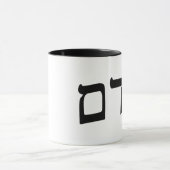 Adam - hebräische Block-Beschriftung Tasse (Zentrum)